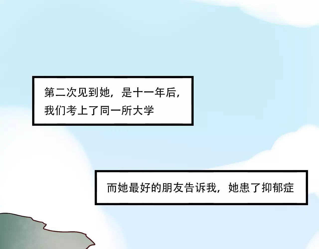 第17话上 爱你是最珍贵的浪费30