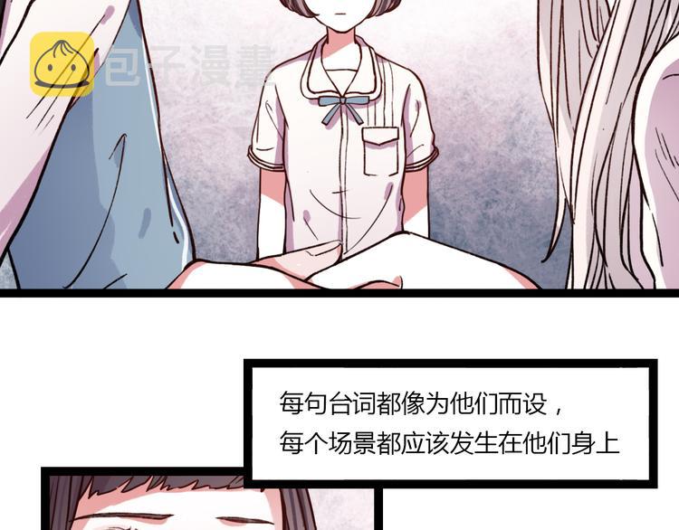 第11话 如果没有相爱过48