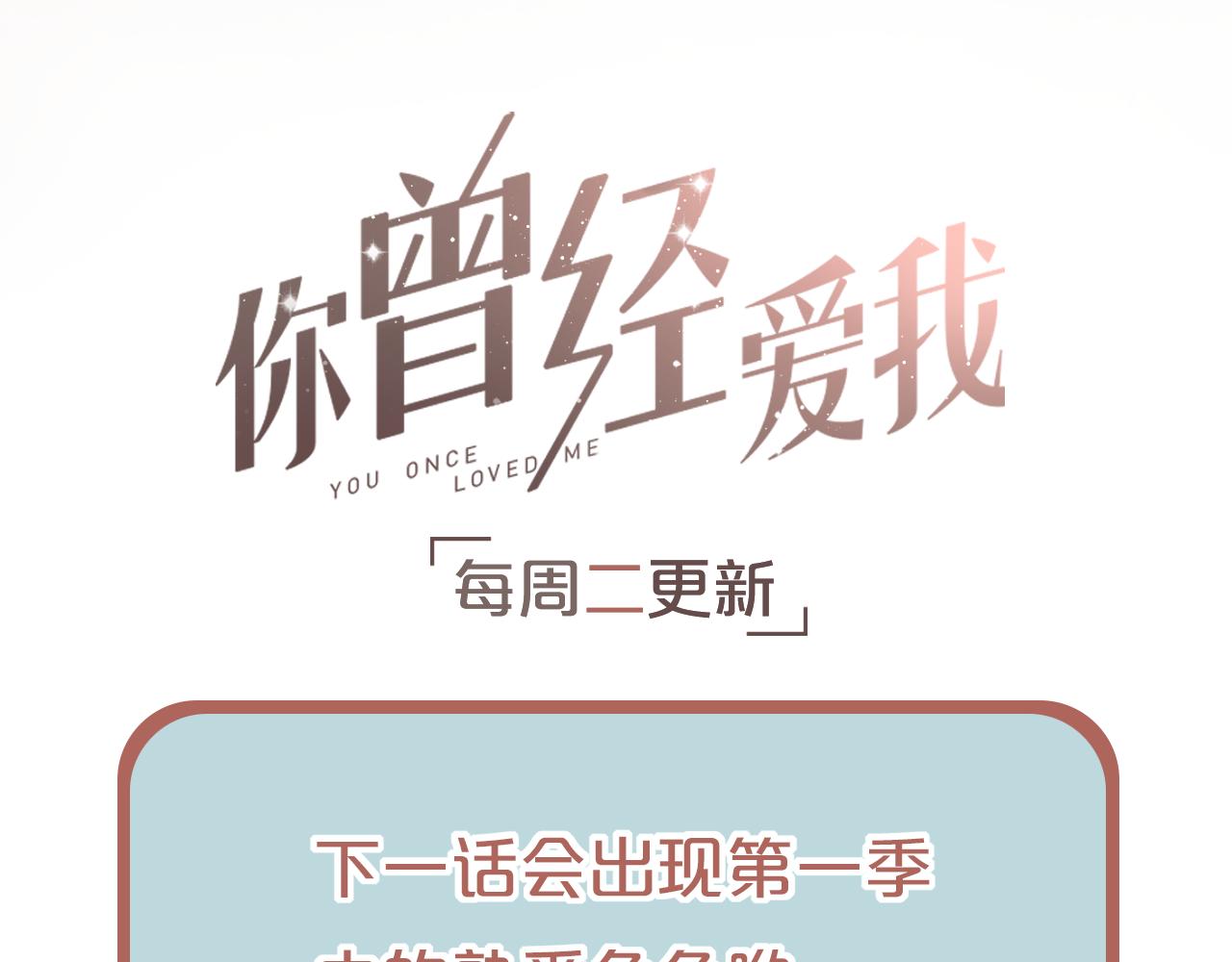 第2话 褪色的光阴119