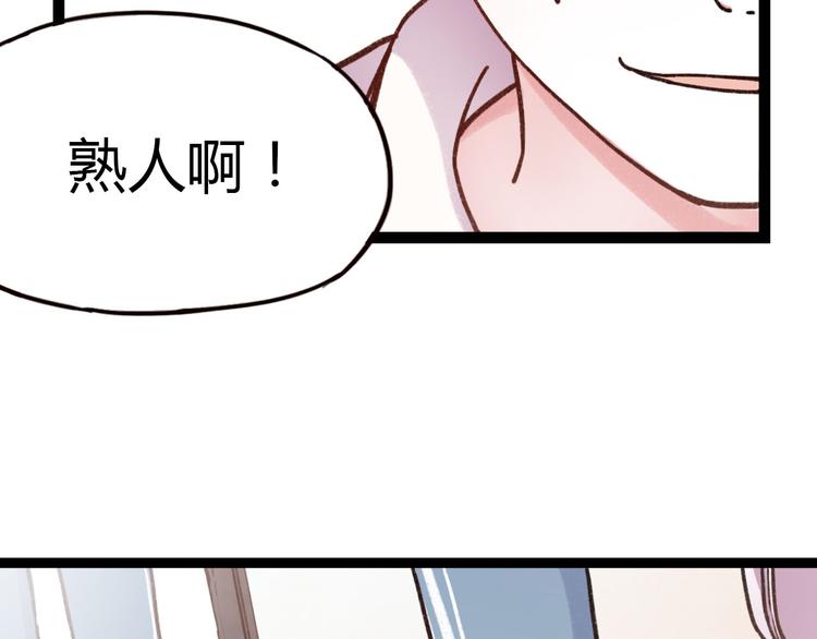 第7话 那个在背后保护你的人……74