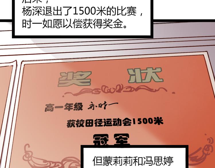 第10话 相爱过，曾经在一起51