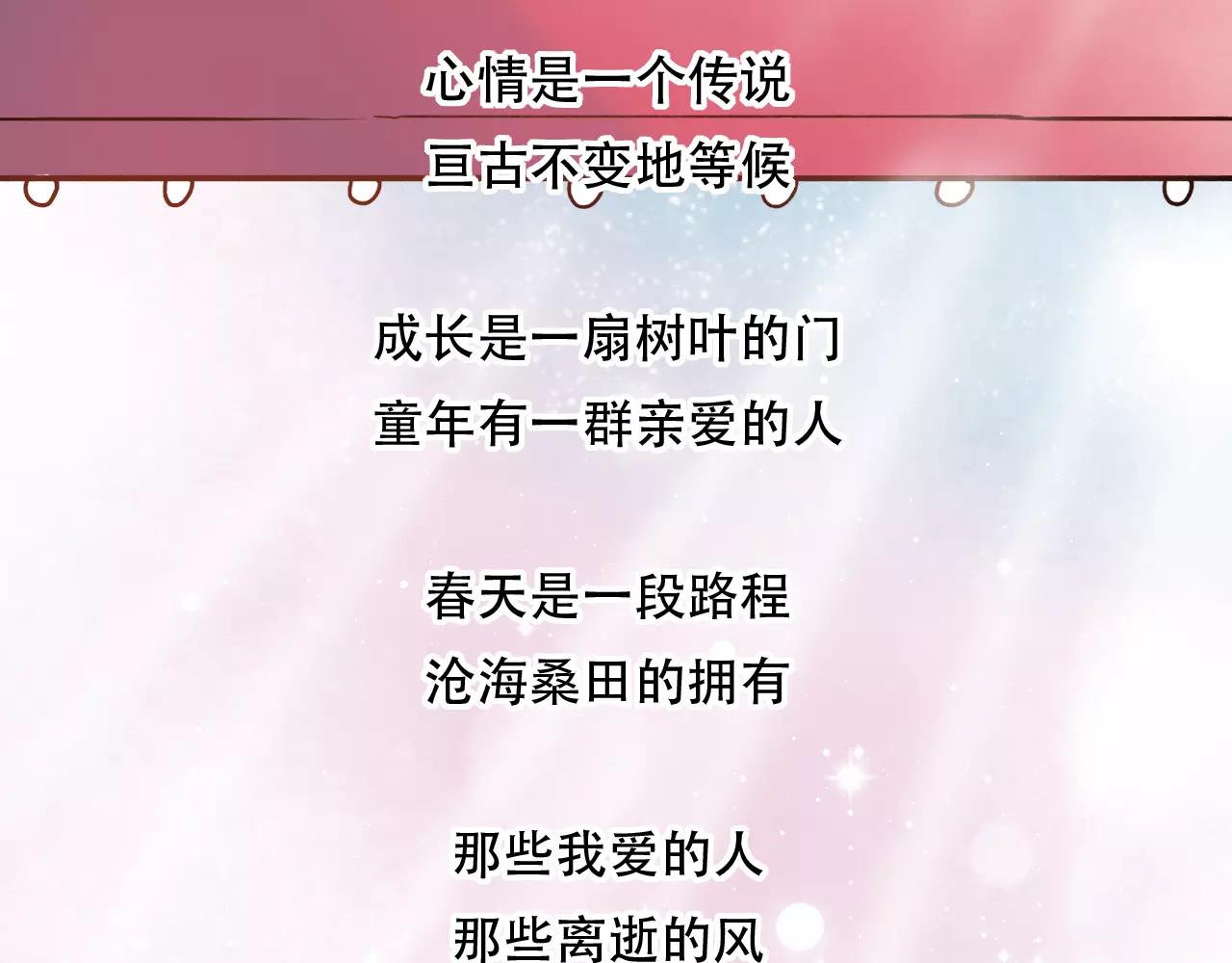 第9话 爱情的意义，是你80
