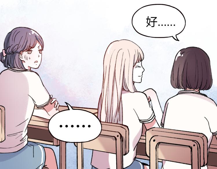 第5话 我有真正喜欢的人了44