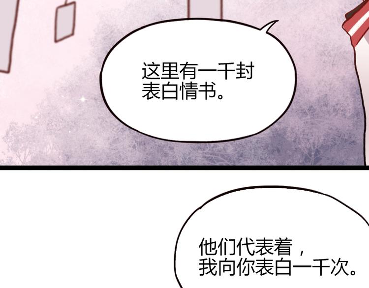 第3话 “喜欢”说多了就不珍贵了100