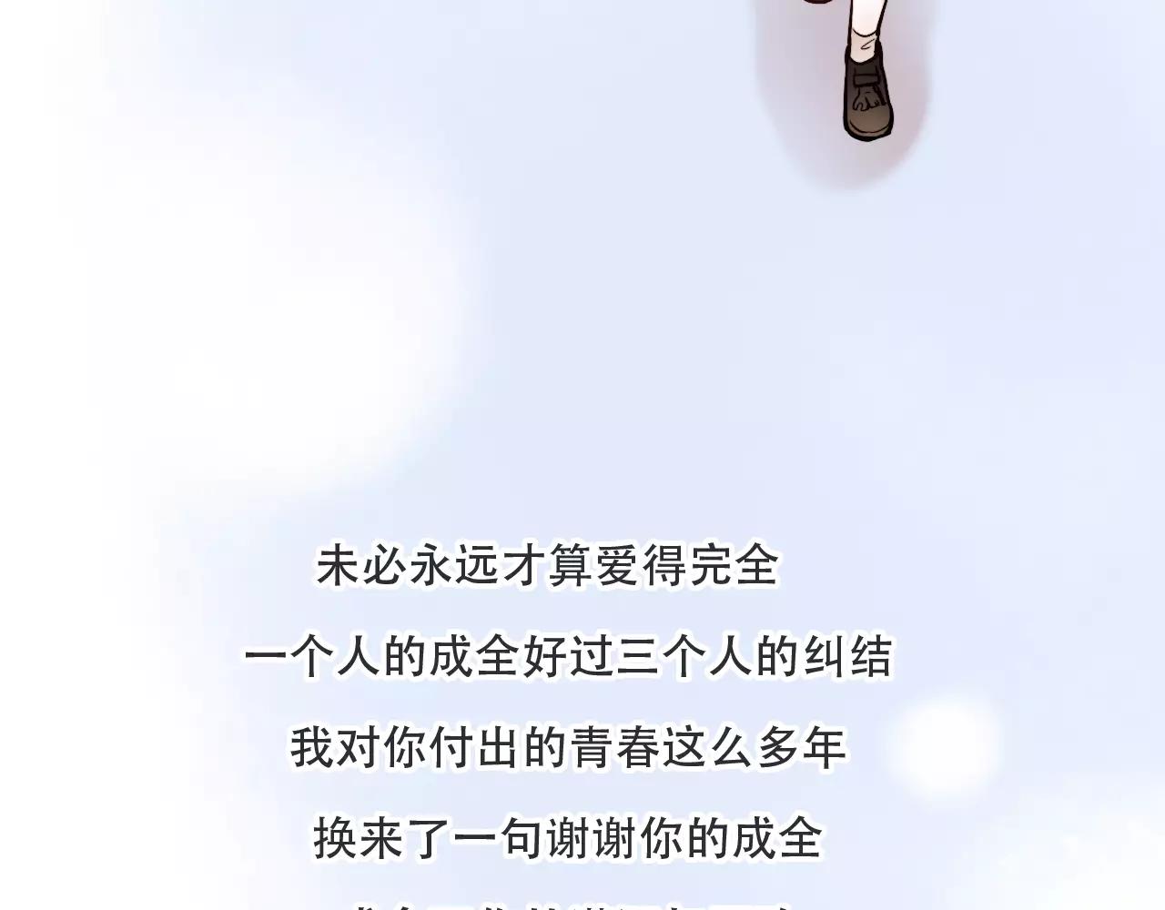 第16话 不后悔是我的成全122