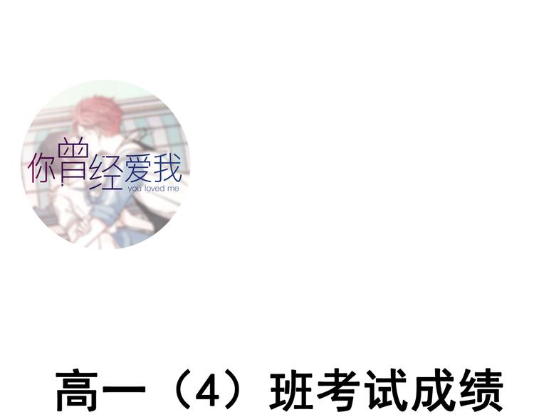 第5话 我有真正喜欢的人了136