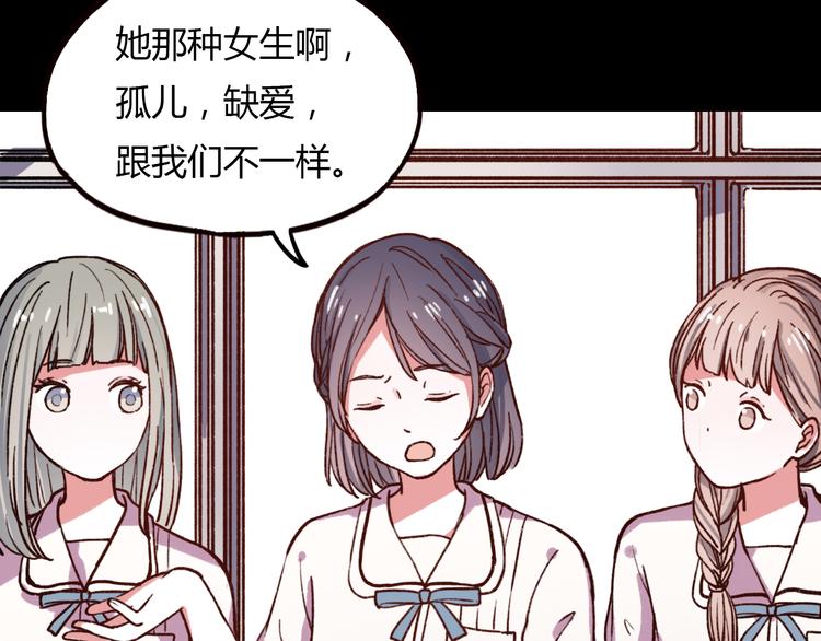 第11话 如果没有相爱过82