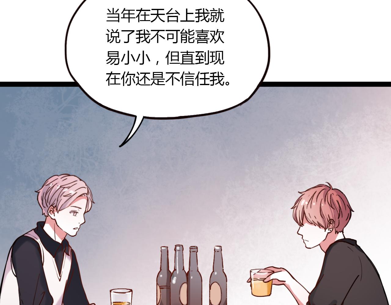 第17话 昨日以前的爱81