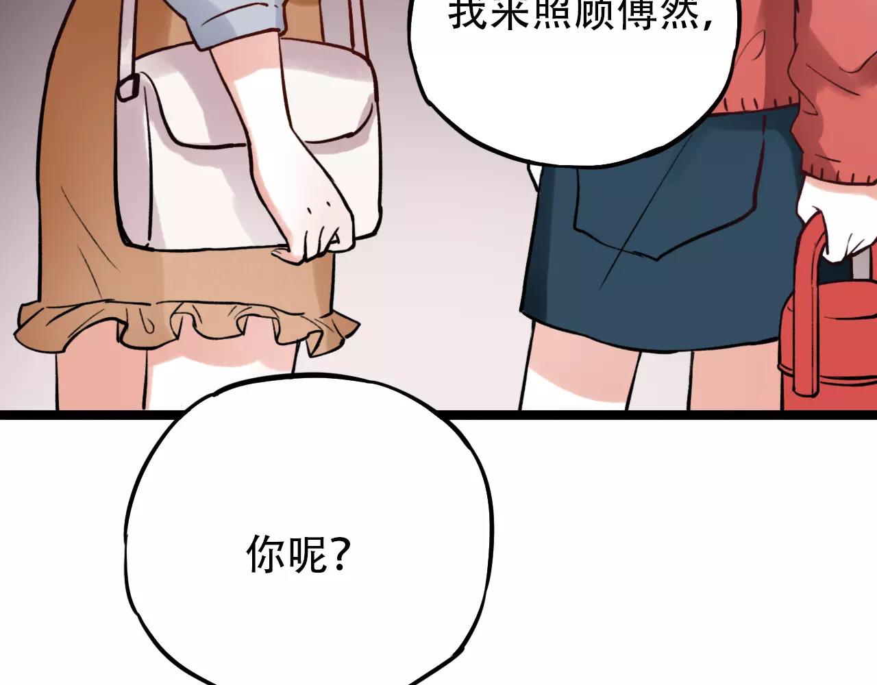 第11话 爱你是个秘密99