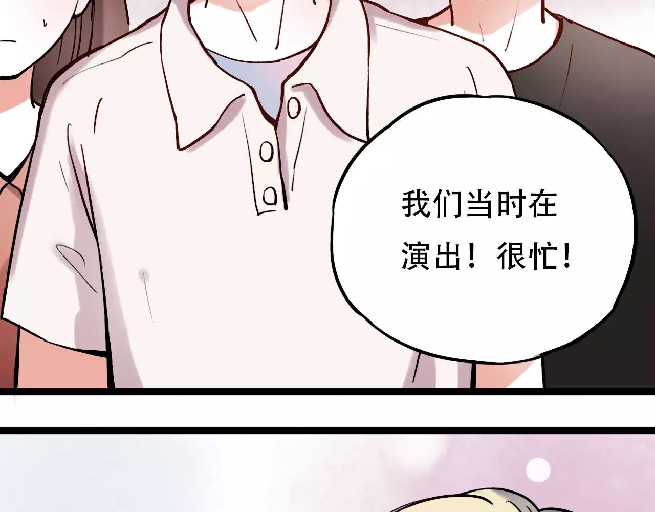 第9话 爱情的意义，是你7