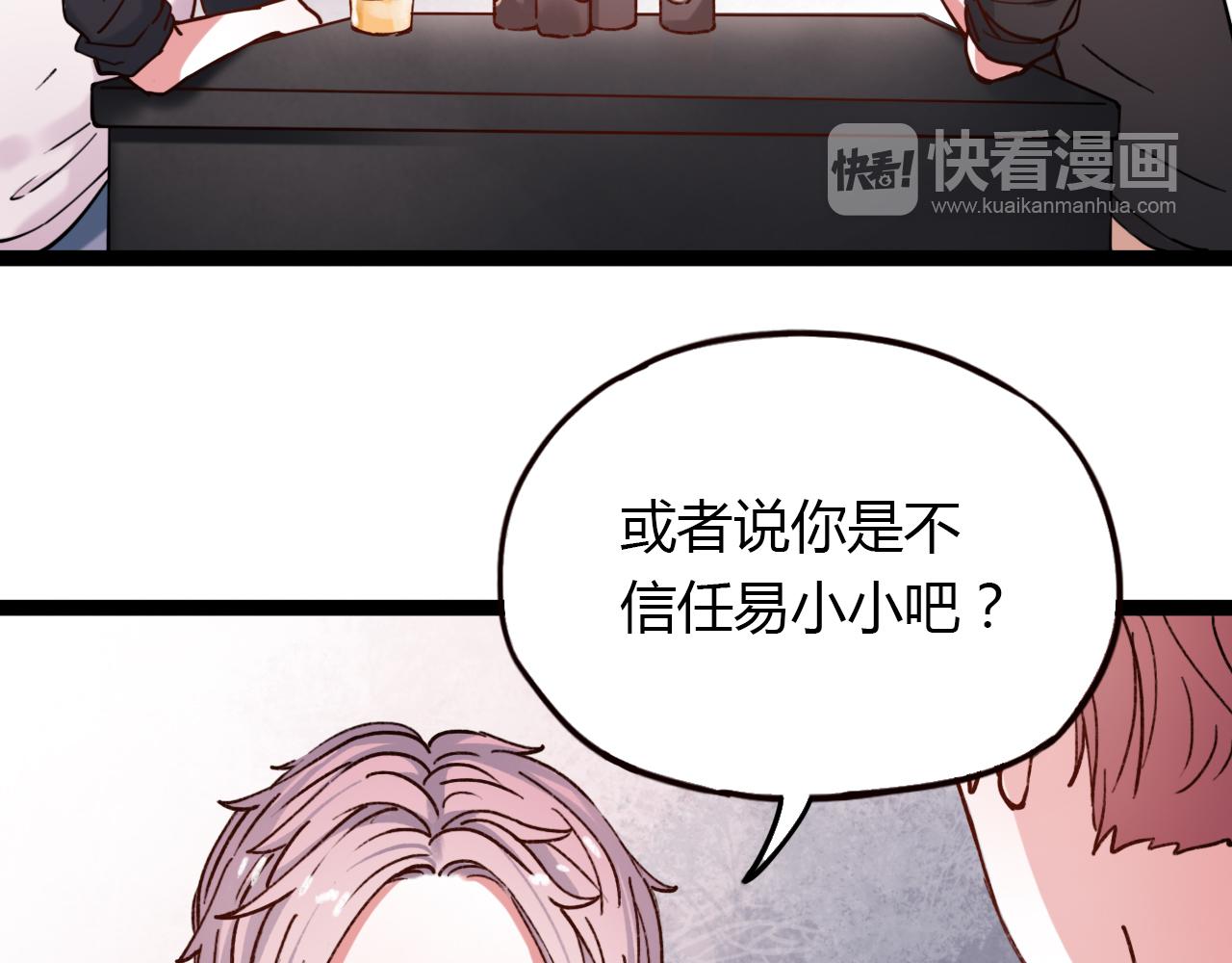 第17话 昨日以前的爱82