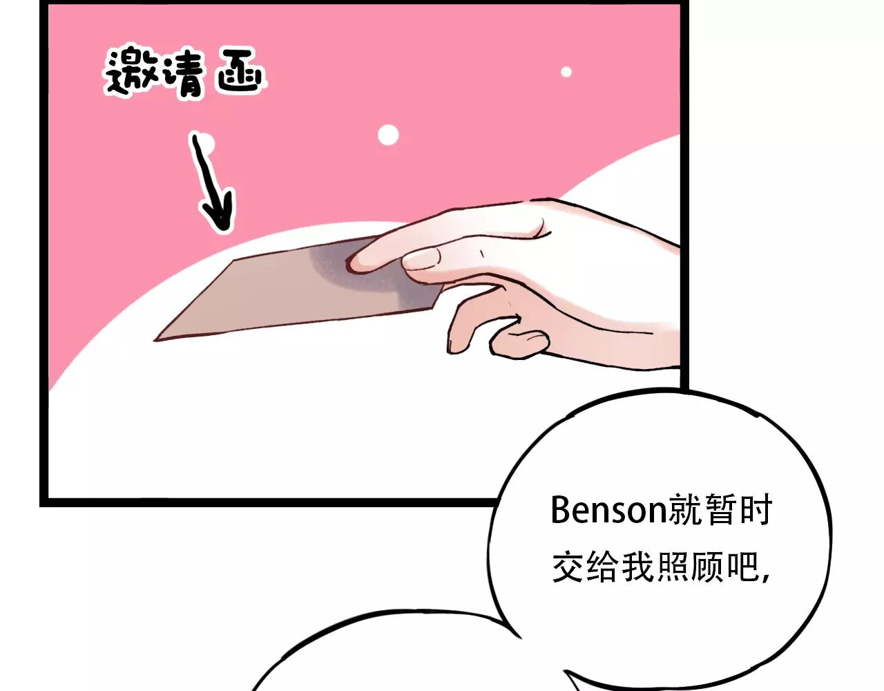 第12话 爱情面前谁都是无赖81