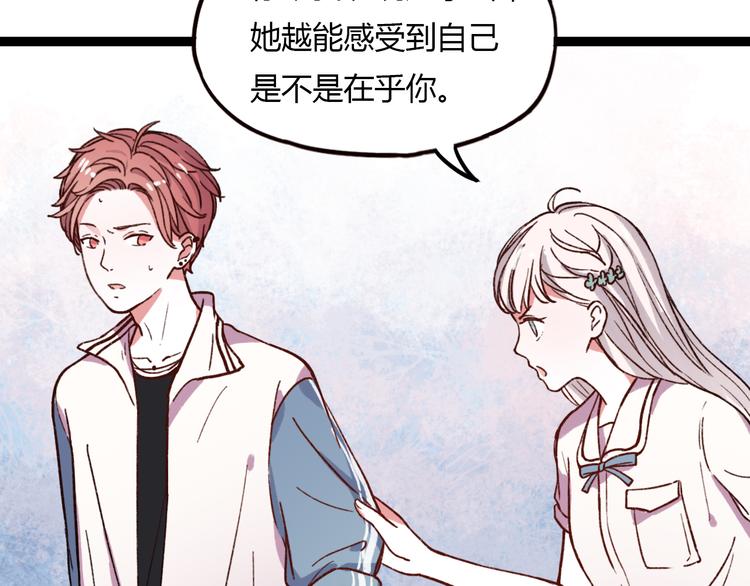第11话 如果没有相爱过70