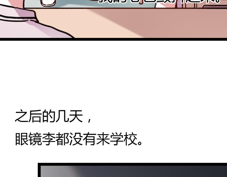 第6话 青春是拼了命地努力74