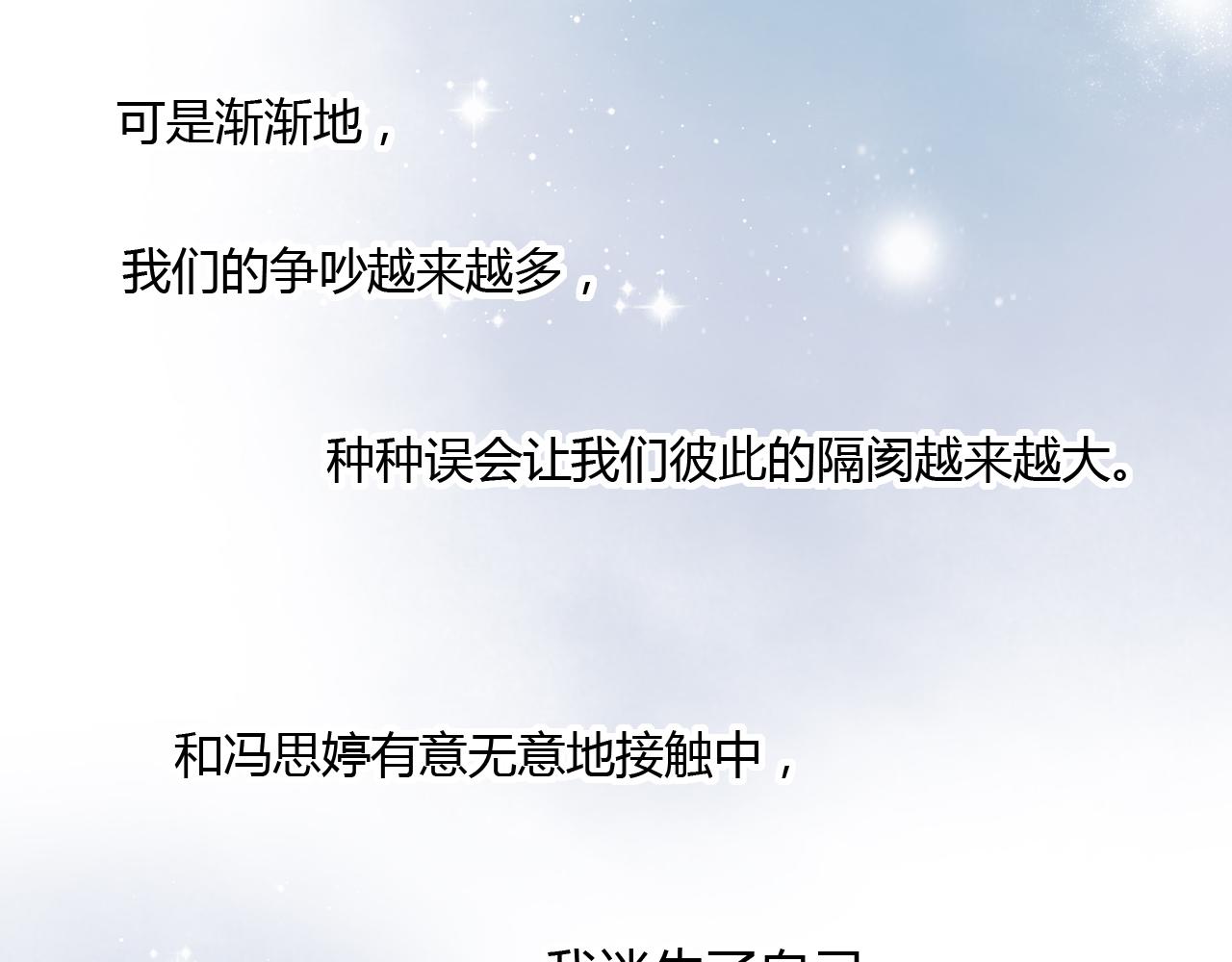 第29话 我终于失去了你80