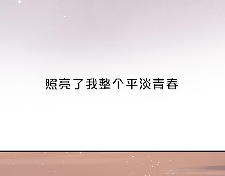 序章 我不是曾经爱你，我是永远爱你14
