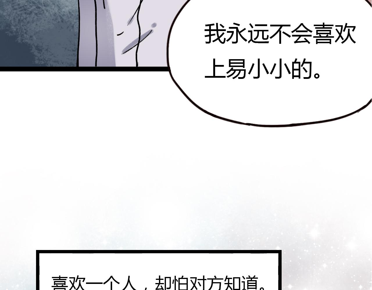 第17话 昨日以前的爱37