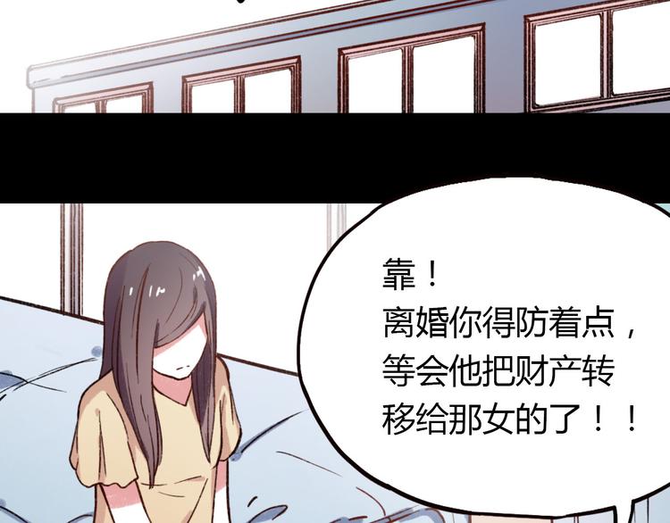 第7话 那个在背后保护你的人……99