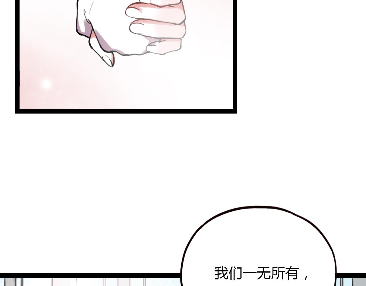 第27话 无尽头的路59