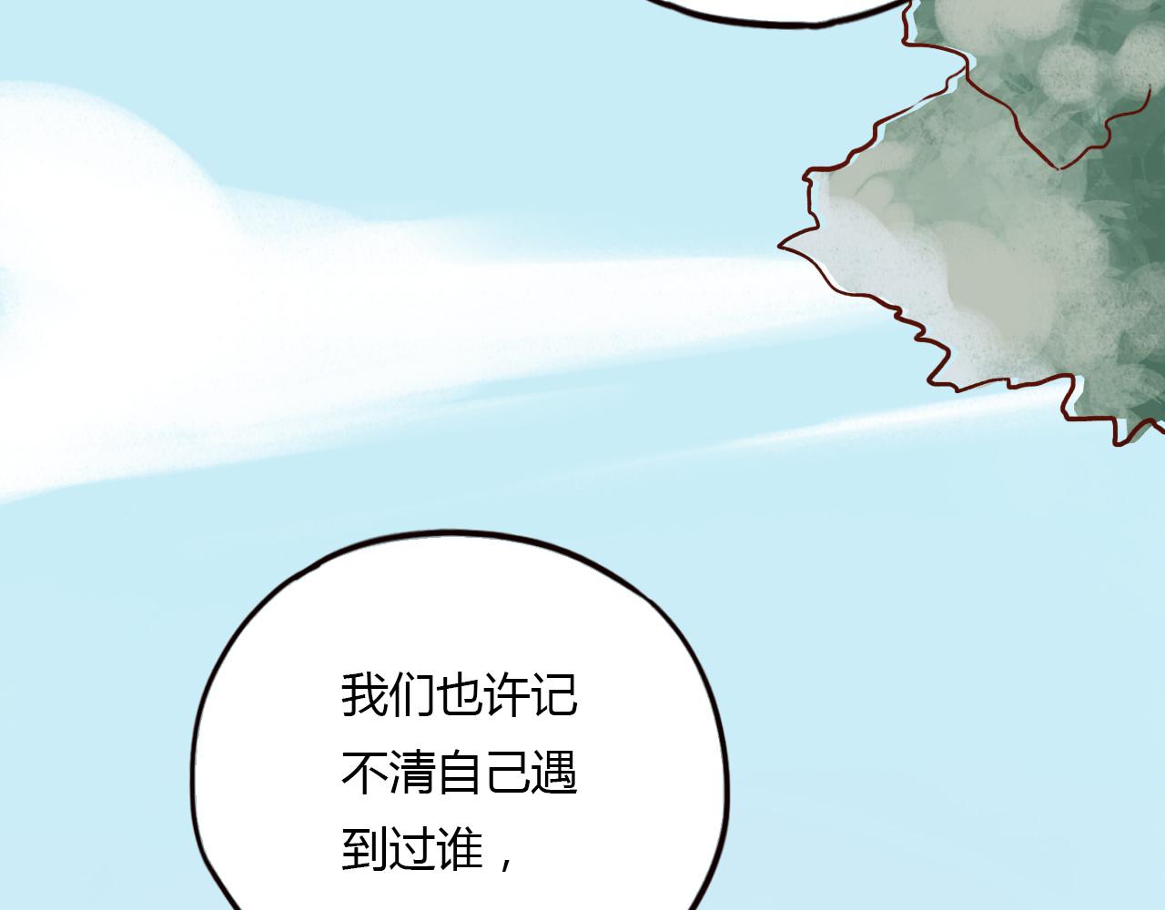 完结篇 我依然爱你79