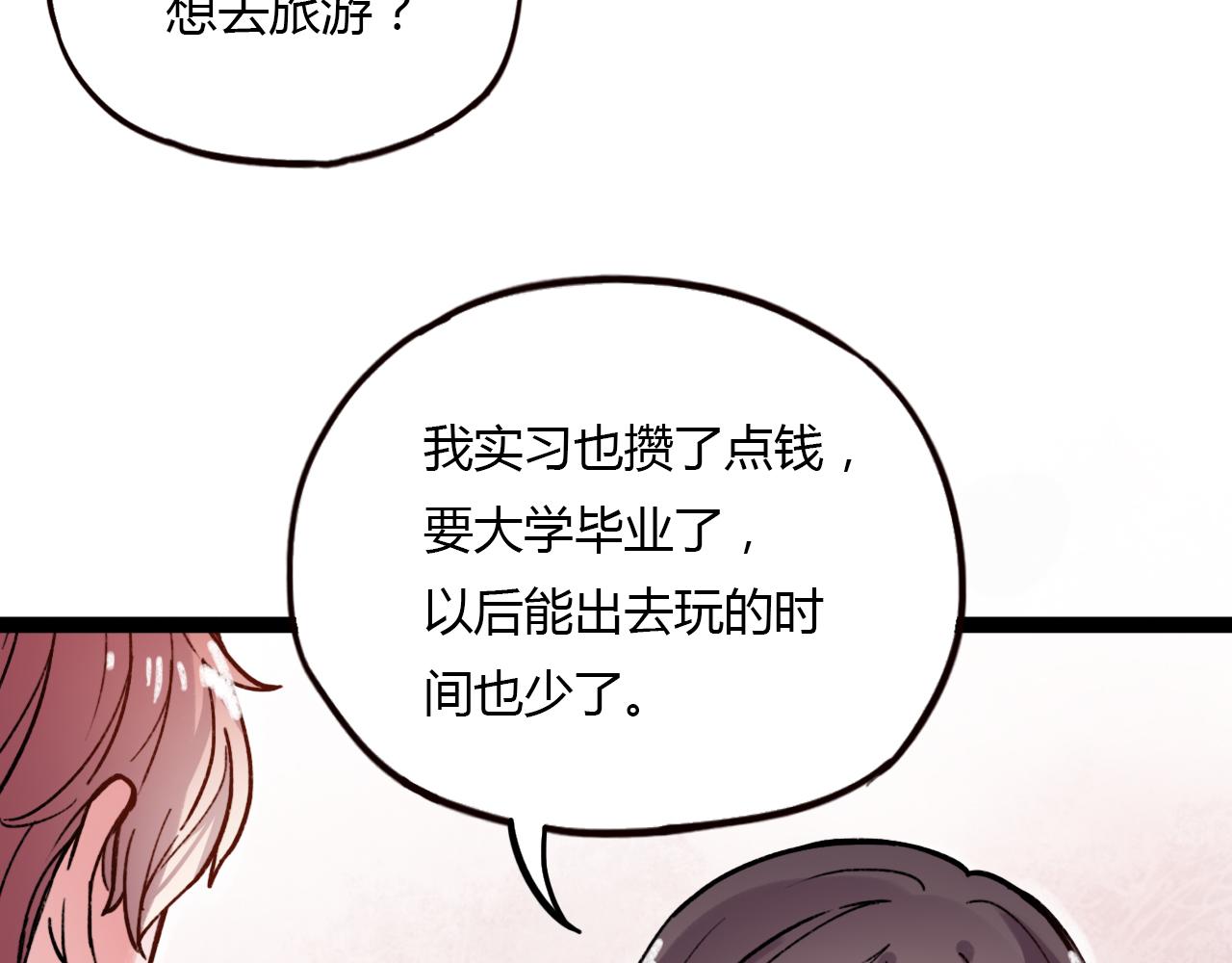 第23话 你在我身边21