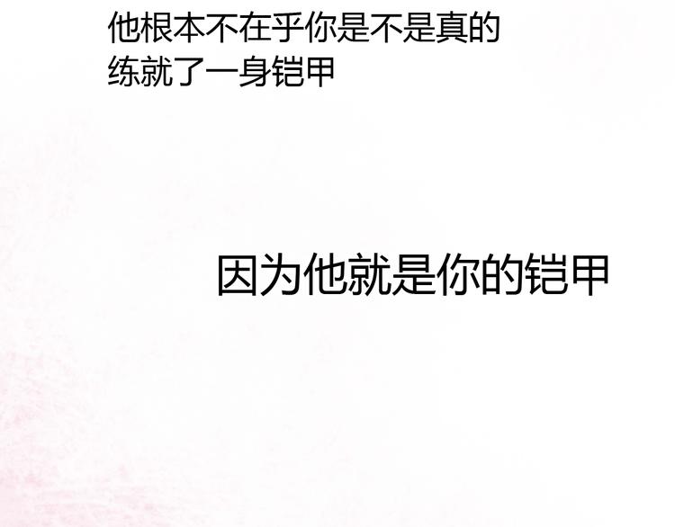 第4话 那个为你挺身而出的人98