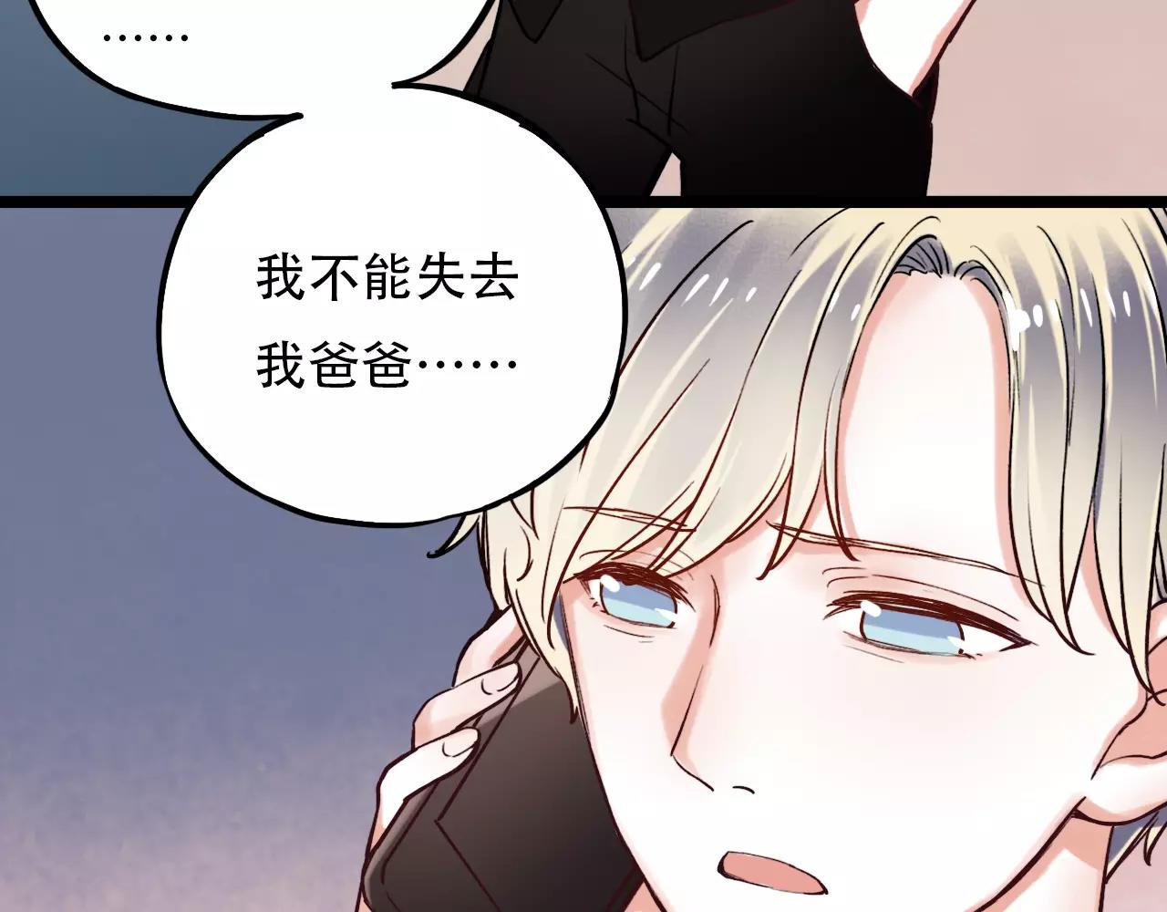 第17话下 爱你是最珍贵的浪费13