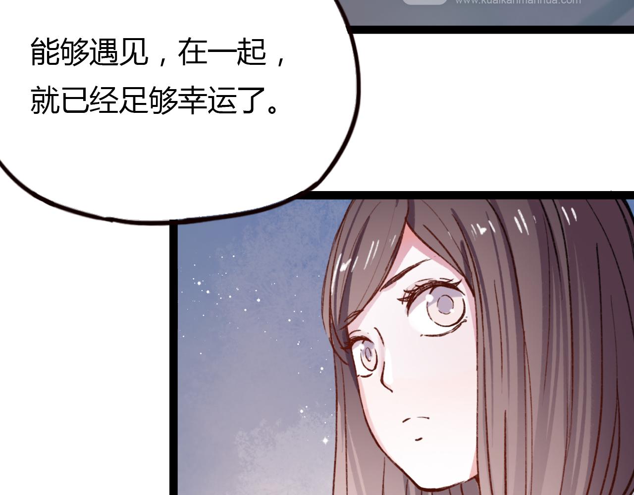 第16话 绝对不说我爱你94