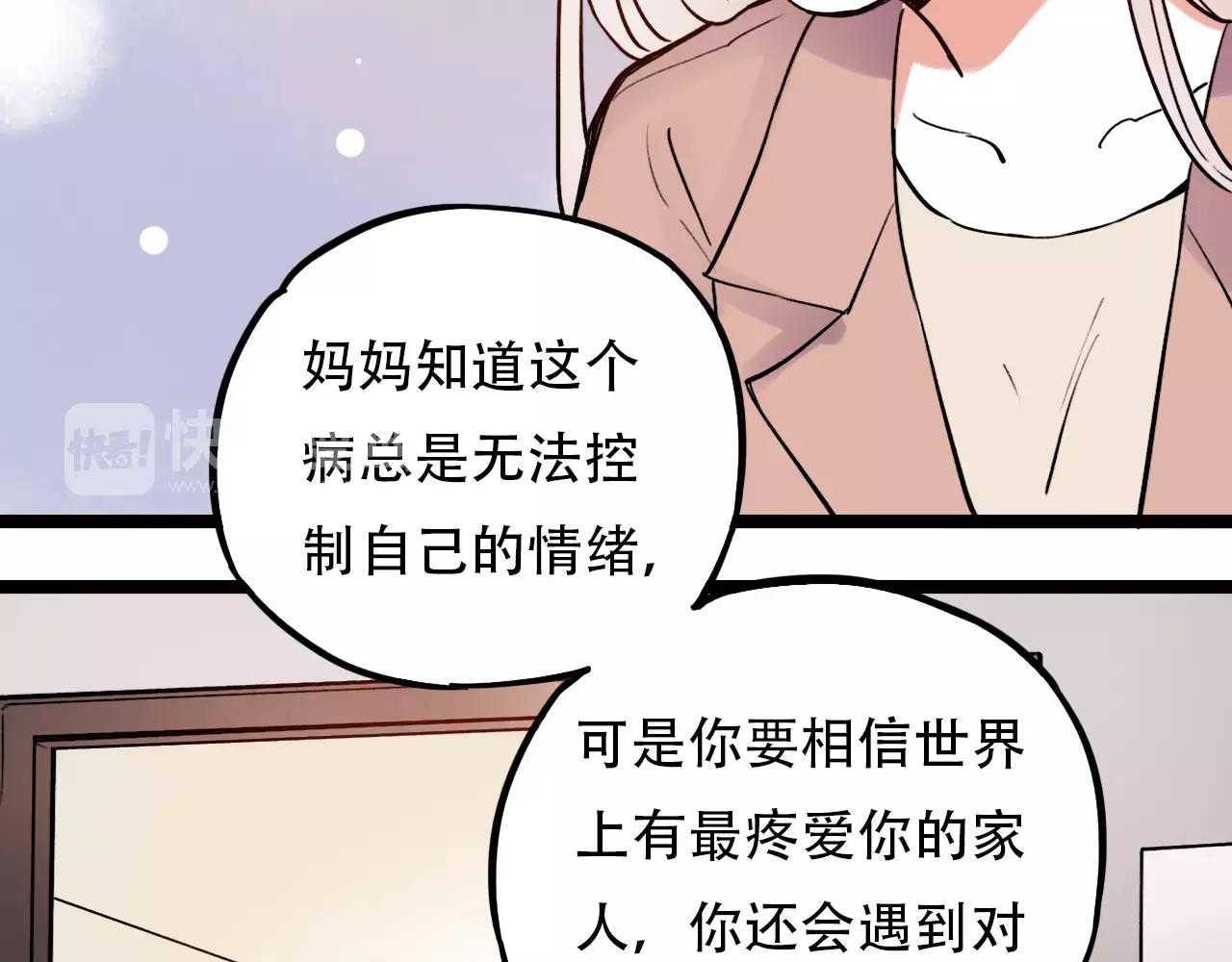 第18话  爱你是不舍丢弃的痛31