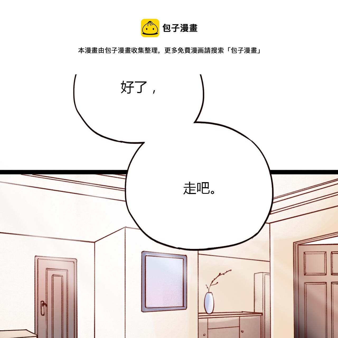 第29话 我终于失去了你10