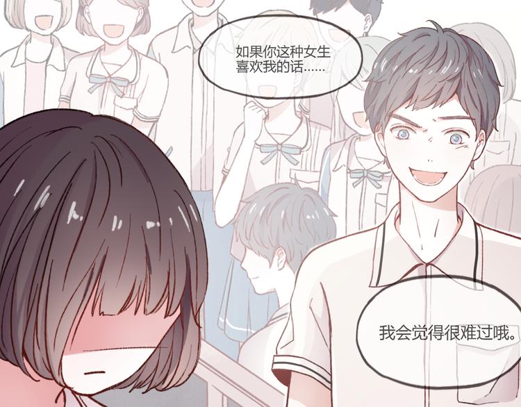 第3话 “喜欢”说多了就不珍贵了107