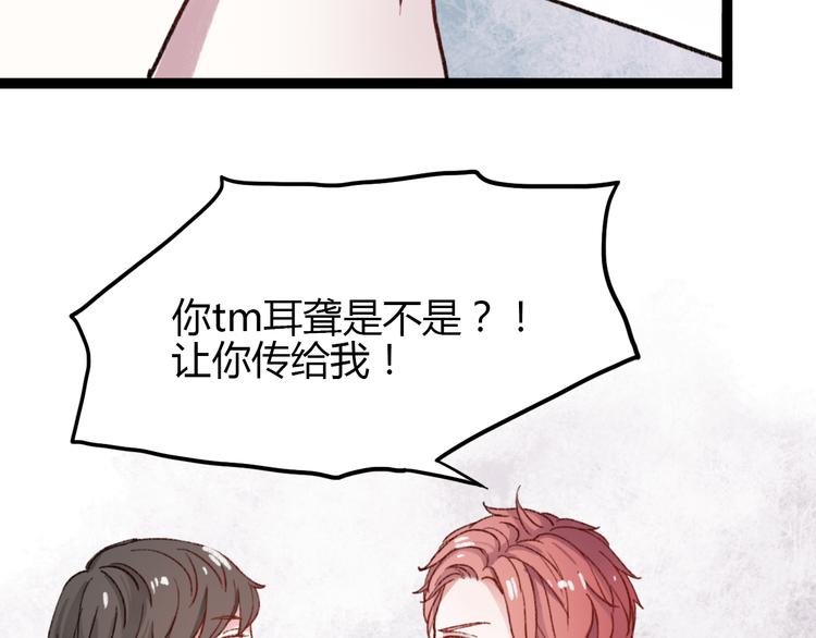 第3话 “喜欢”说多了就不珍贵了47