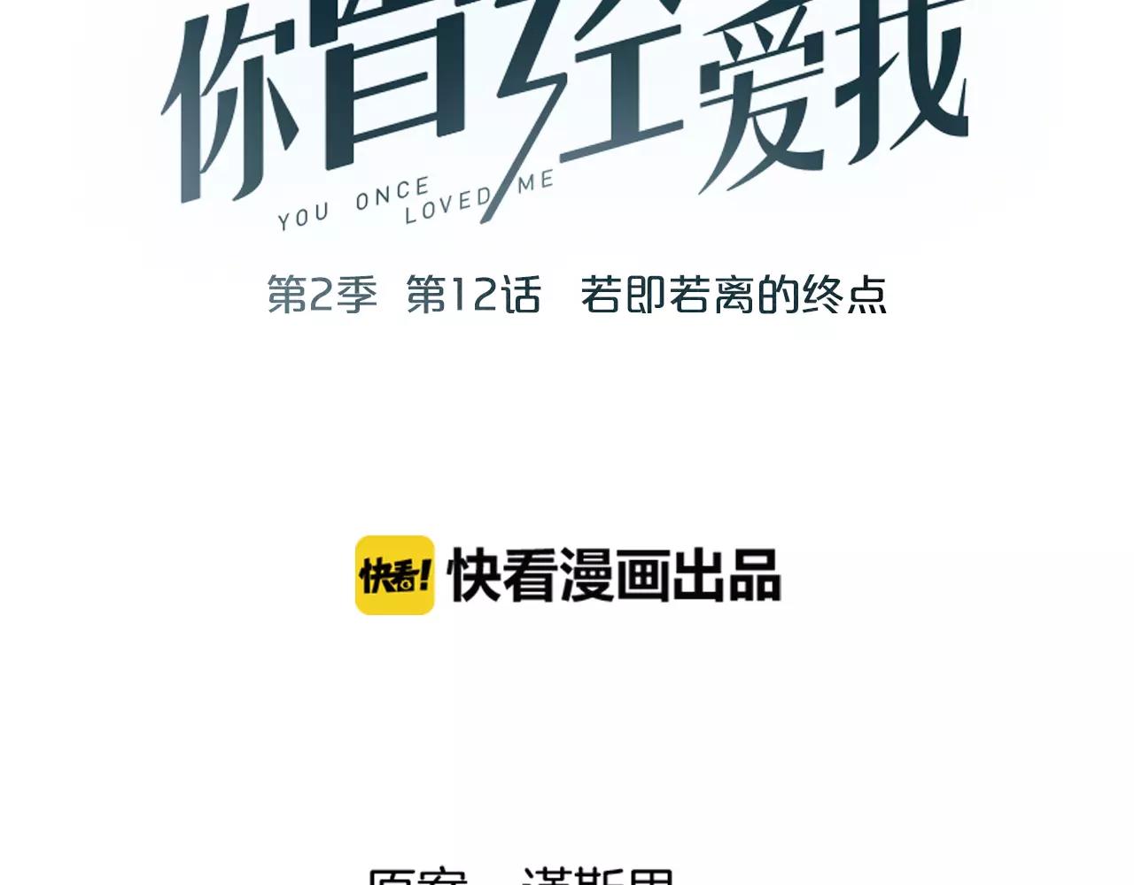 第13话 若即若离的终点14