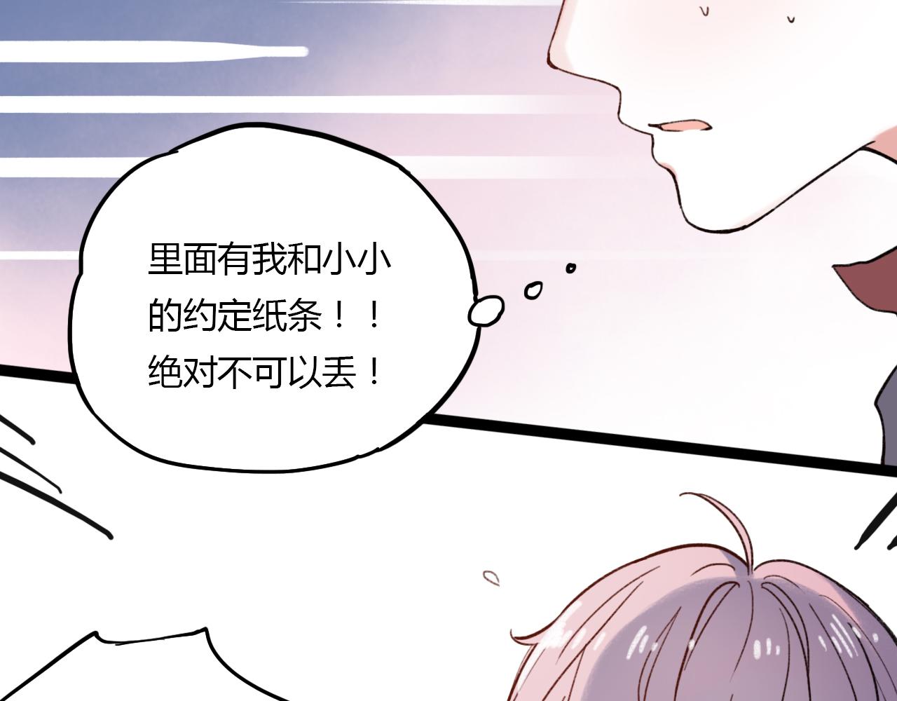 第29话 我终于失去了你111