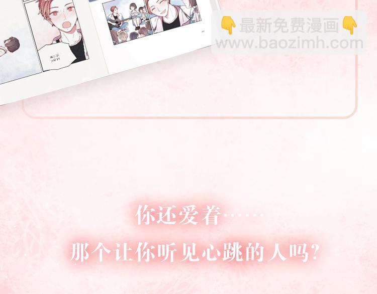 《你曾经爱我》单行本正式预售9