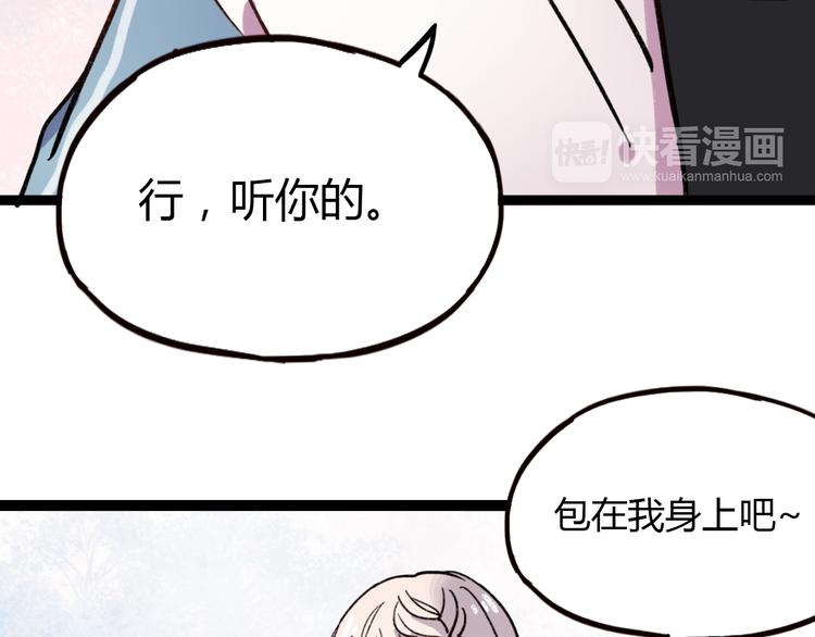第10话 相爱过，曾经在一起73