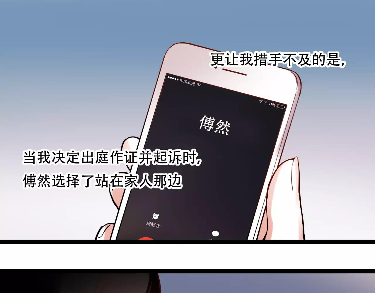 第18话  爱你是不舍丢弃的痛60