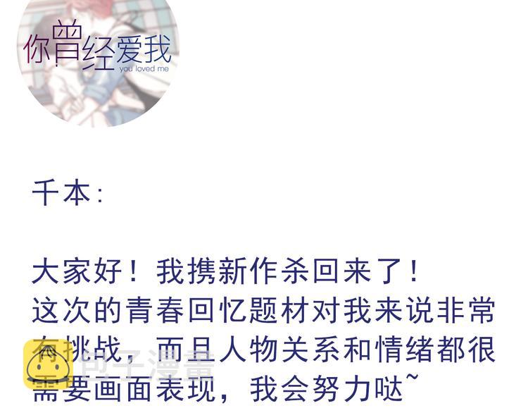 第1话 我忘了所有数学公式，只记得你曾经爱我102