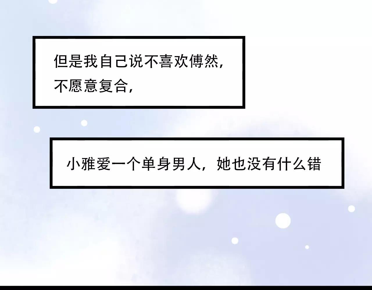 第14话 幸福不是情歌59