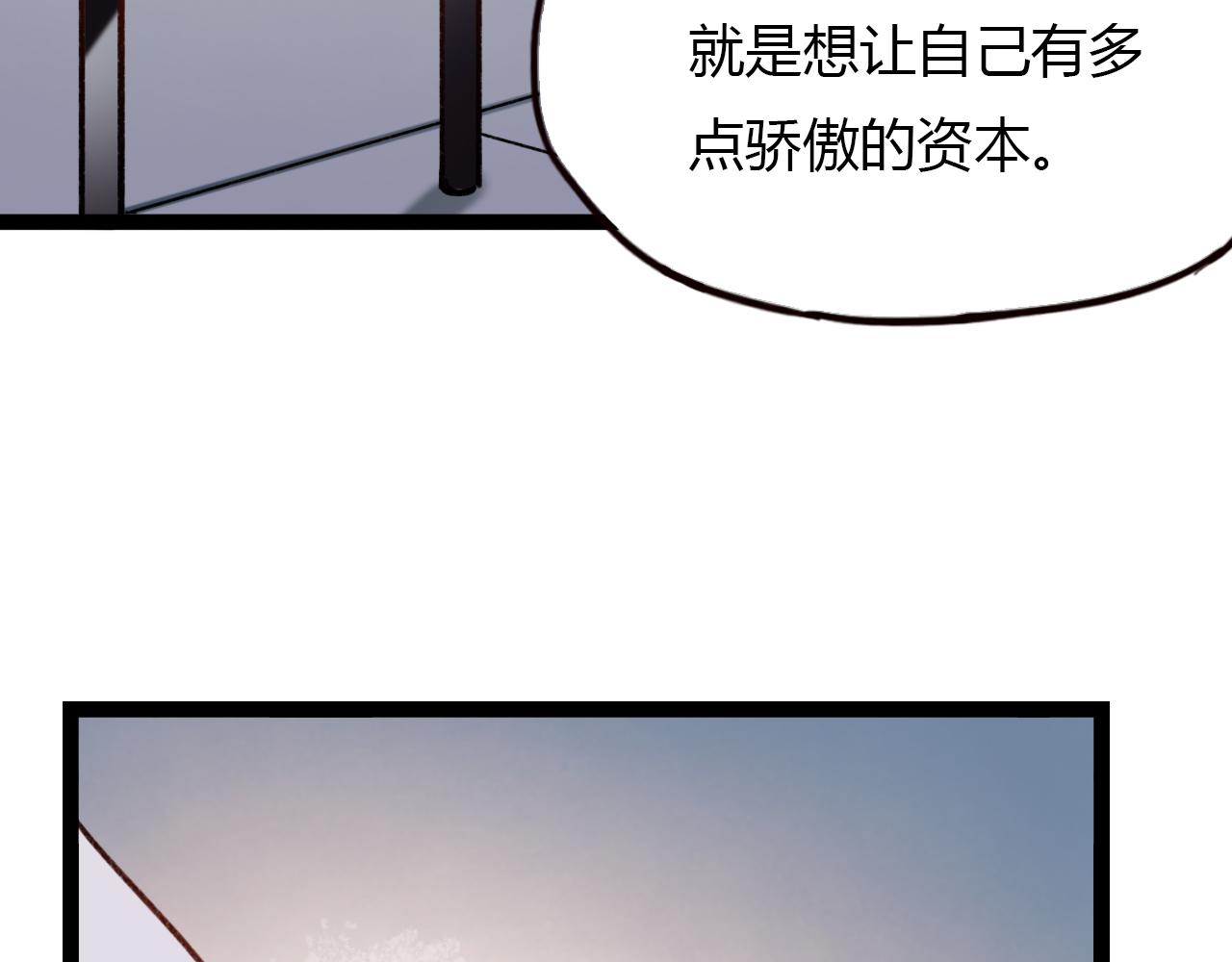 第16话 绝对不说我爱你81