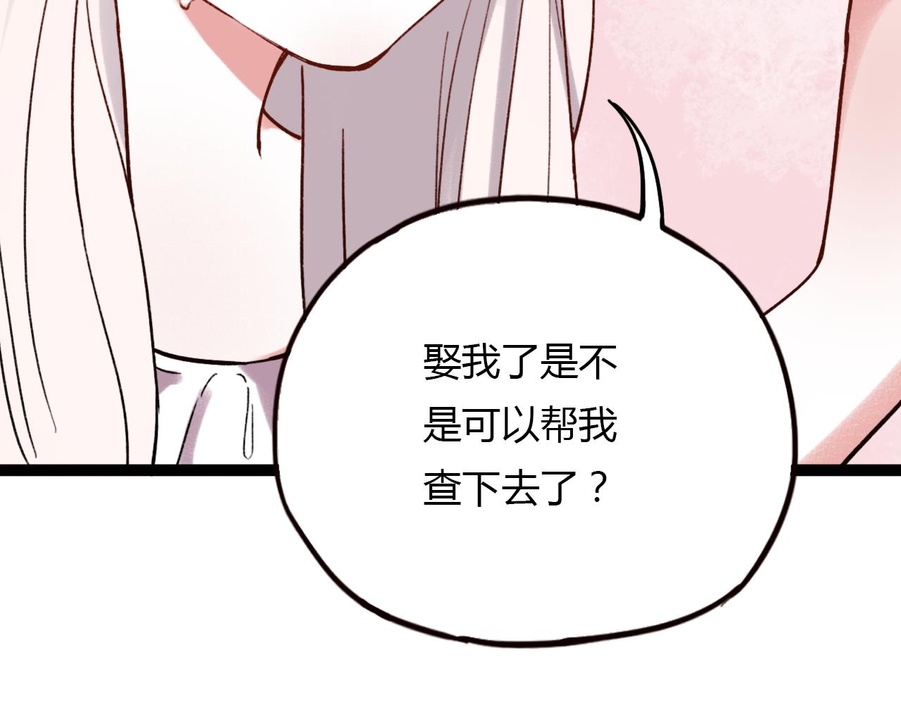 第28话 表面的幸福17