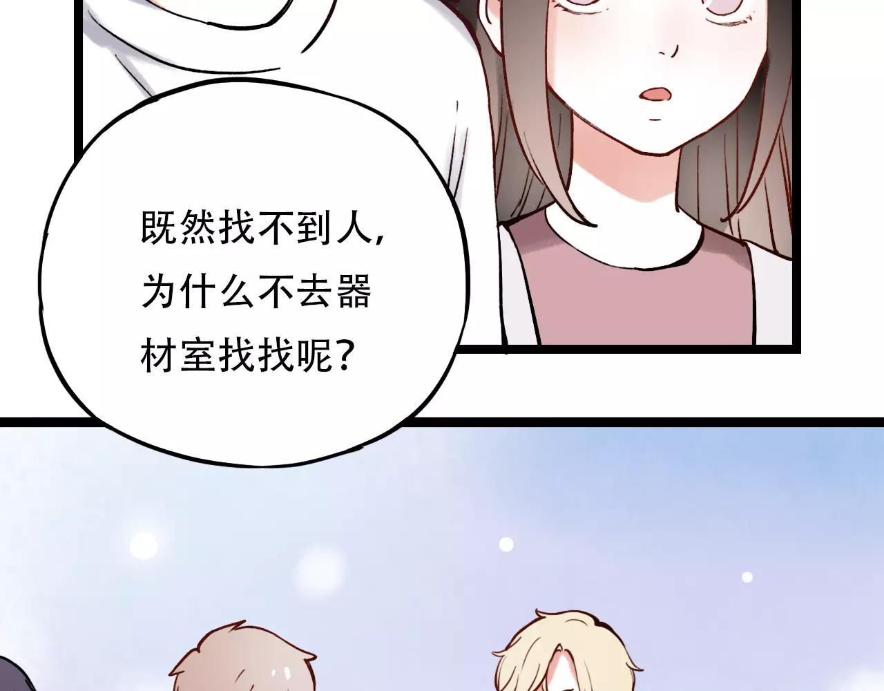 第9话 爱情的意义，是你4