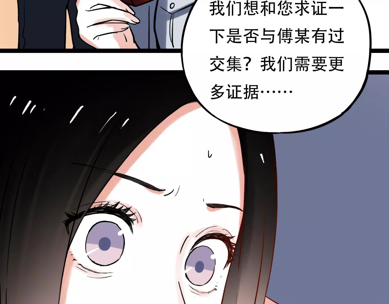 第18话  爱你是不舍丢弃的痛54