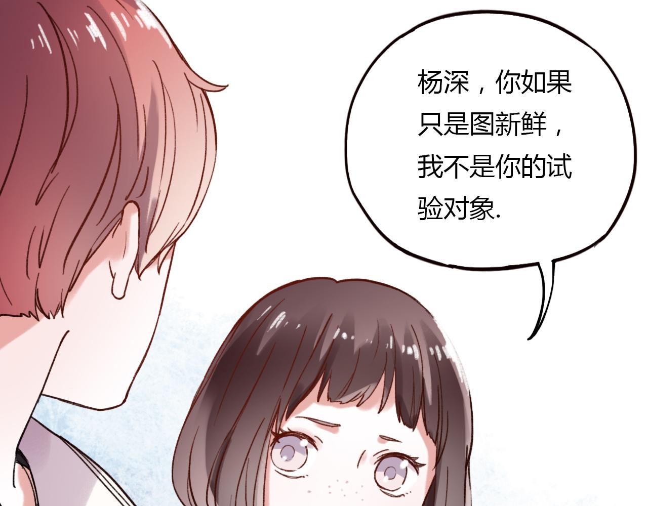 第29话 我终于失去了你58
