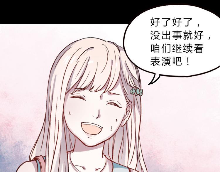 第5话 我有真正喜欢的人了111