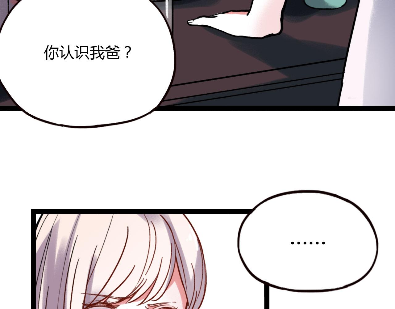 第26话 誓言是易碎品71