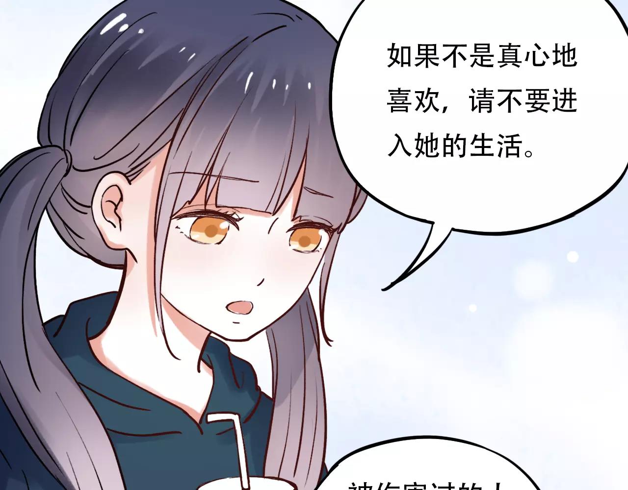 第17话上 爱你是最珍贵的浪费33