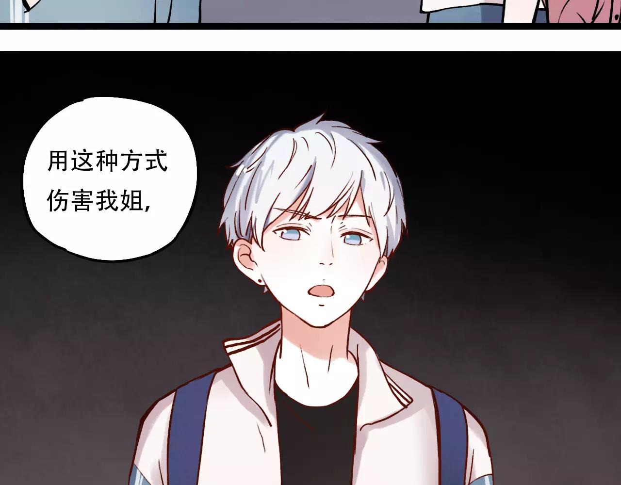 第8话 请你紧握我的手7