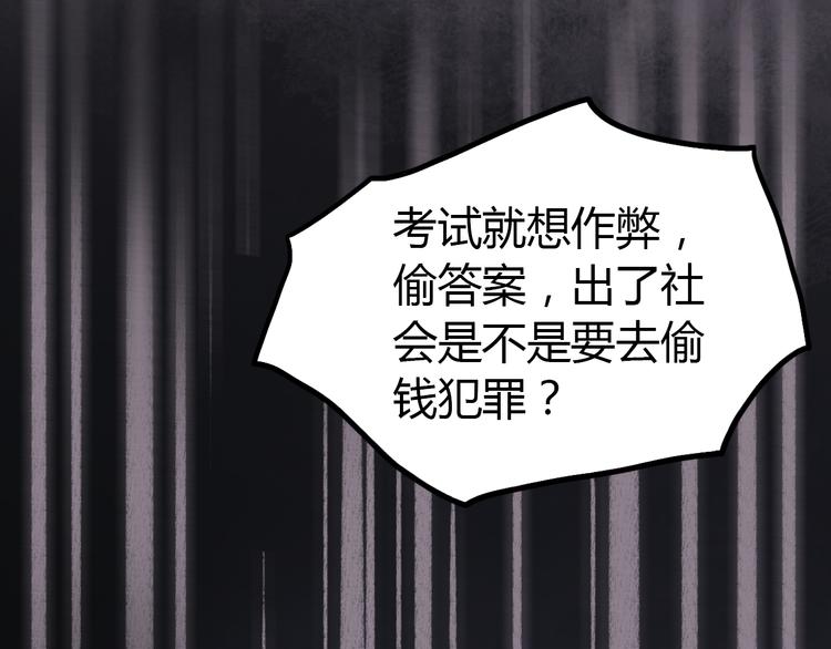 第4话 那个为你挺身而出的人46