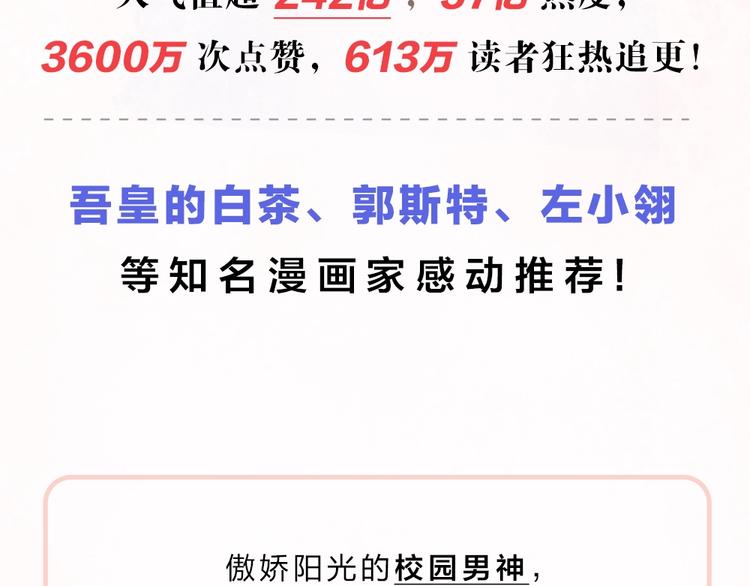 《你曾经爱我》单行本正式预售6